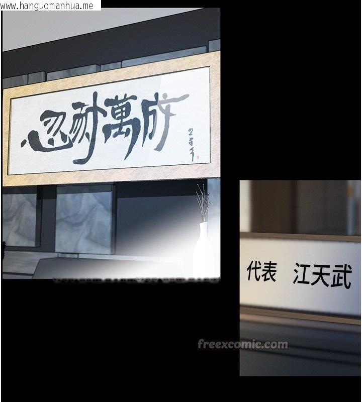 韩国漫画黑道千金韩漫_黑道千金-第48话-夜半教训女淫贼在线免费阅读-韩国漫画-第14张图片