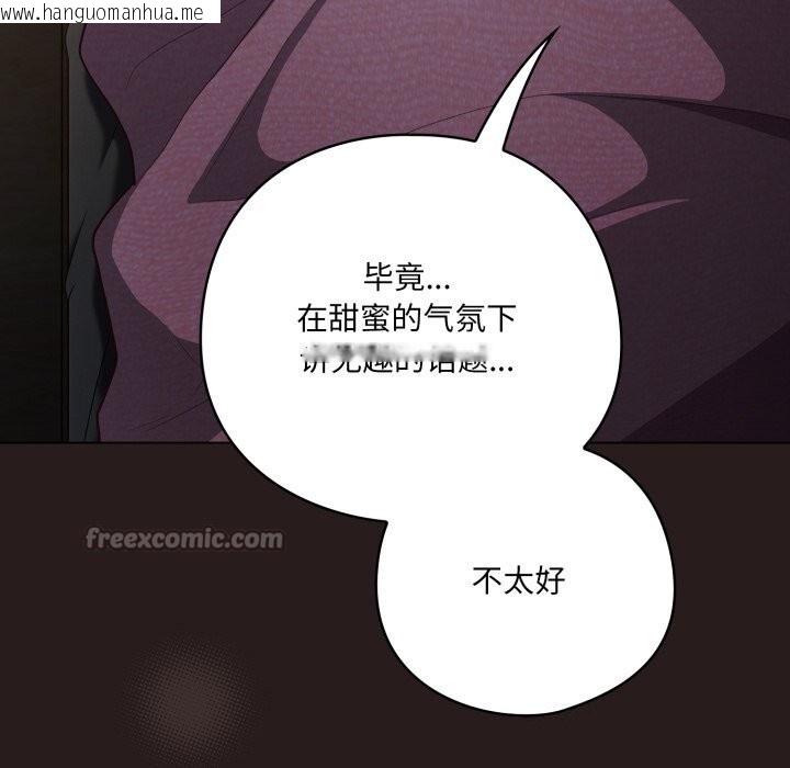 韩国漫画喵来的恋爱韩漫_喵来的恋爱-第34话在线免费阅读-韩国漫画-第42张图片