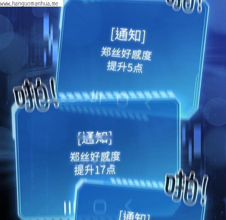 韩国漫画配角的生存任务韩漫_配角的生存任务-第30话在线免费阅读-韩国漫画-第157张图片