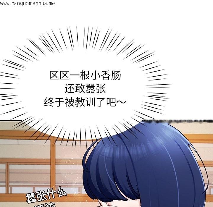 韩国漫画后宫之王韩漫_后宫之王-第50话在线免费阅读-韩国漫画-第37张图片