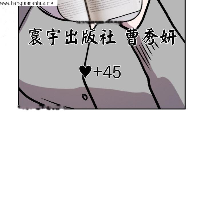 韩国漫画附属品少女的叛逆期韩漫_附属品少女的叛逆期-第15话在线免费阅读-韩国漫画-第54张图片