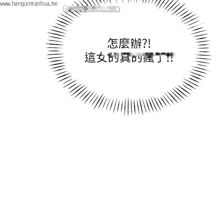 韩国漫画男人配额制韩漫_男人配额制-第12话-等待已久的猎物到手在线免费阅读-韩国漫画-第126张图片