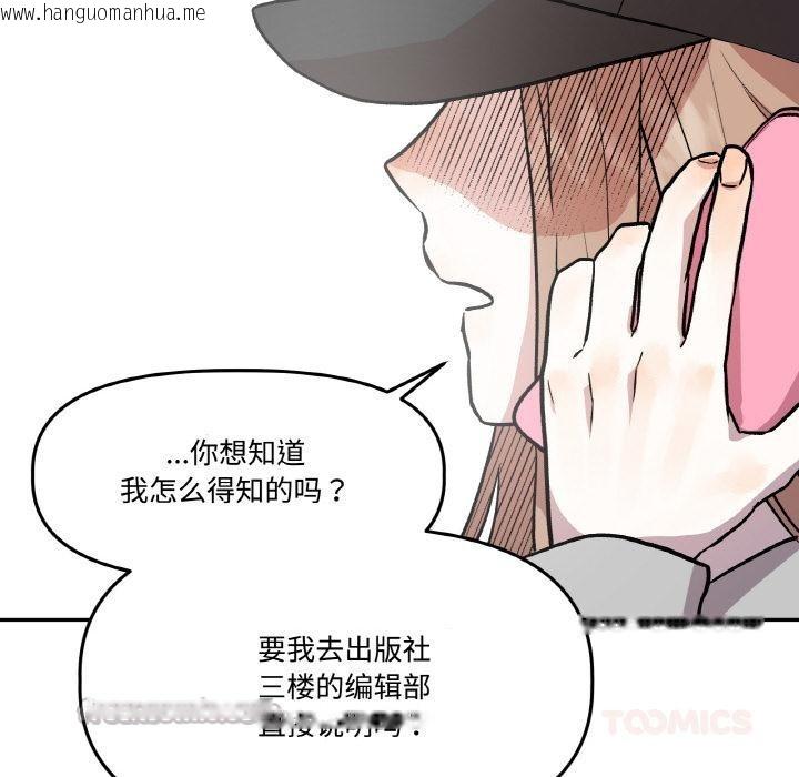 韩国漫画附属品少女的叛逆期韩漫_附属品少女的叛逆期-第15话在线免费阅读-韩国漫画-第84张图片
