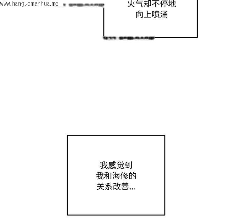 韩国漫画附属品少女的叛逆期韩漫_附属品少女的叛逆期-第15话在线免费阅读-韩国漫画-第119张图片