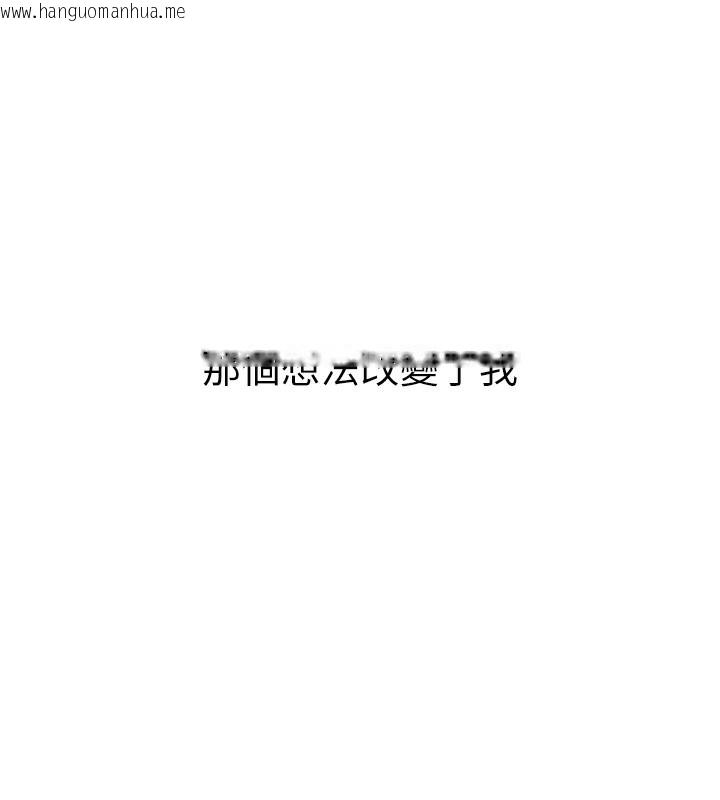 韩国漫画恋爱大富翁韩漫_恋爱大富翁-第35话-用69达到性爱高潮在线免费阅读-韩国漫画-第12张图片