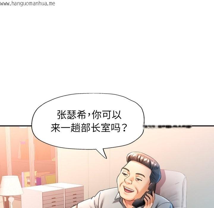 韩国漫画可以爱你吗韩漫_可以爱你吗-第69话在线免费阅读-韩国漫画-第101张图片