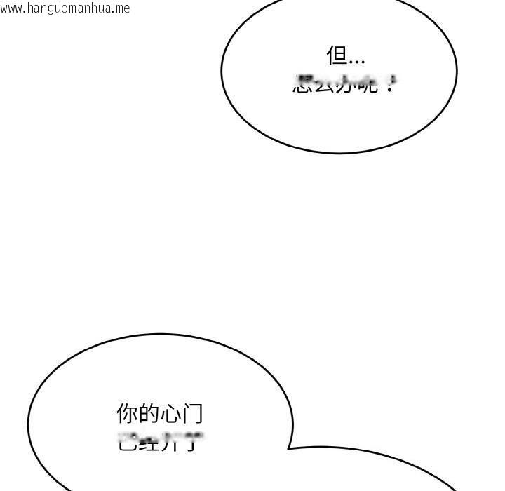 韩国漫画神雕闯都市/强雕：都市润女传说韩漫_神雕闯都市/强雕：都市润女传说-第6话在线免费阅读-韩国漫画-第120张图片