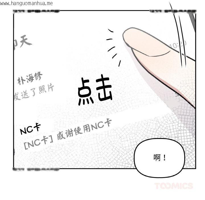 韩国漫画附属品少女的叛逆期韩漫_附属品少女的叛逆期-第15话在线免费阅读-韩国漫画-第36张图片