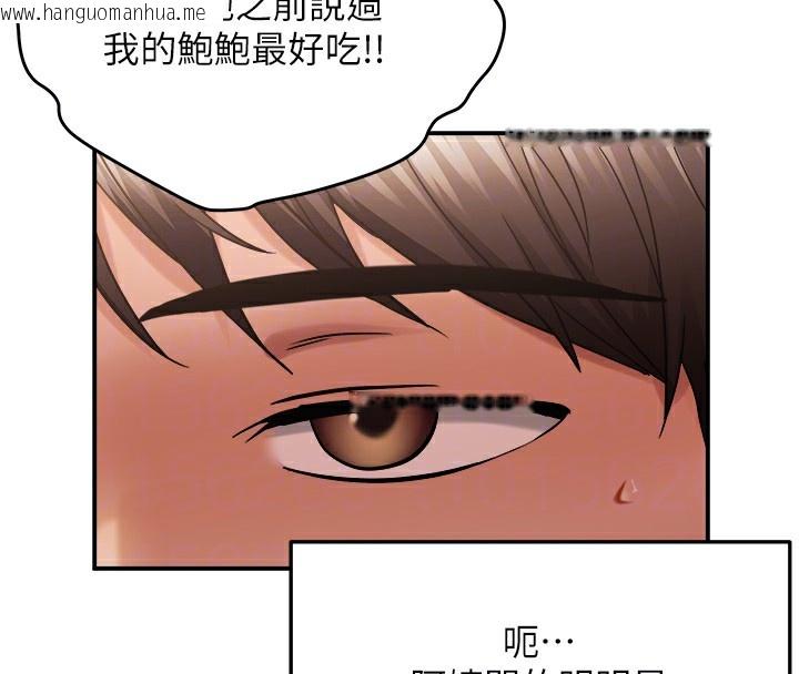 韩国漫画偏偏欲到妳韩漫_偏偏欲到妳-第60话-谁才是正宫?在线免费阅读-韩国漫画-第109张图片