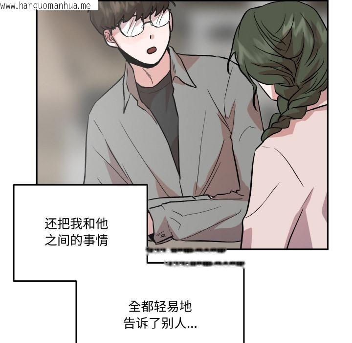 韩国漫画附属品少女的叛逆期韩漫_附属品少女的叛逆期-第15话在线免费阅读-韩国漫画-第159张图片