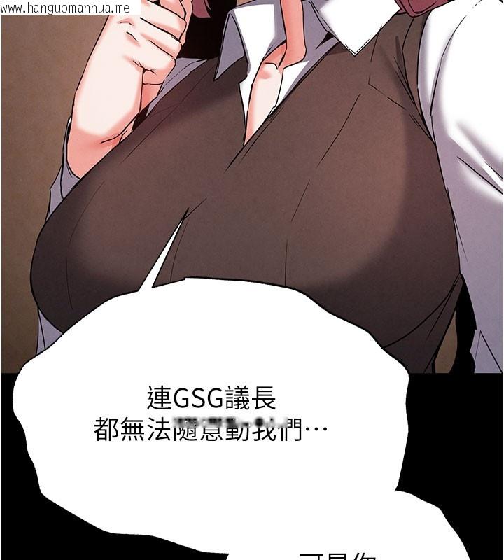 韩国漫画末日雕堡韩漫_末日雕堡-第44话-被废物的老二内射到崩溃在线免费阅读-韩国漫画-第195张图片