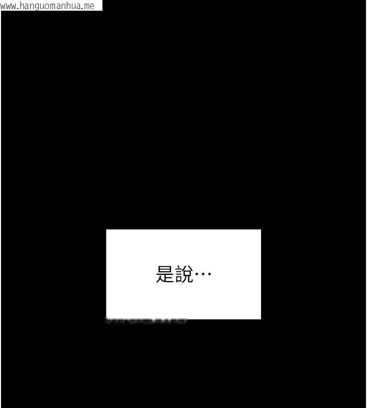 韩国漫画末日雕堡韩漫_末日雕堡-第44话-被废物的老二内射到崩溃在线免费阅读-韩国漫画-第125张图片