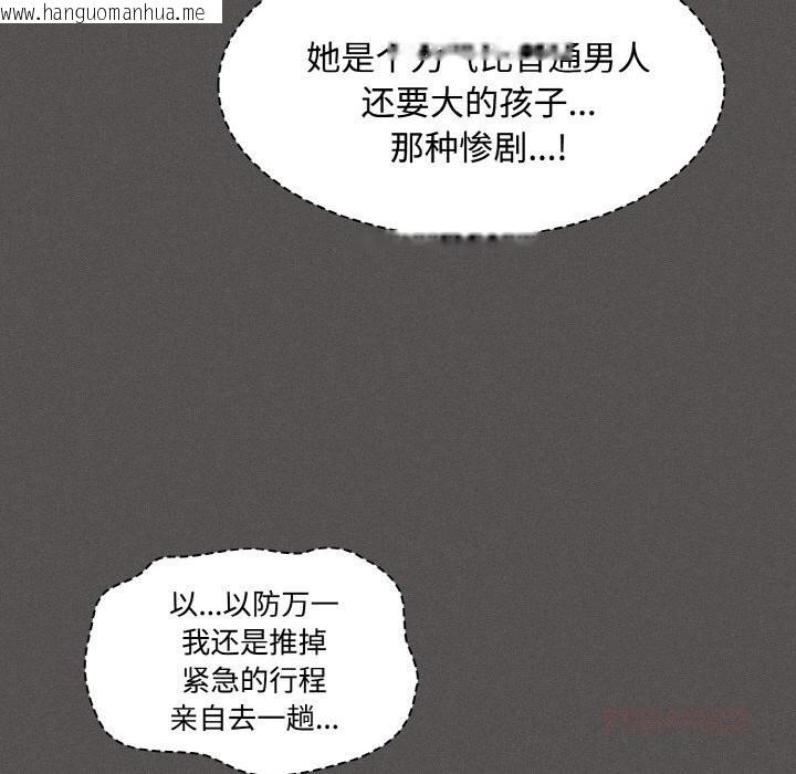 韩国漫画神圣陷阱韩漫_神圣陷阱-第10话在线免费阅读-韩国漫画-第76张图片