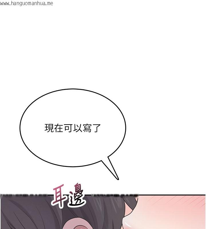 韩国漫画飞机杯女神连线中韩漫_飞机杯女神连线中-第28话-刚才那个吻害人家都湿了在线免费阅读-韩国漫画-第146张图片