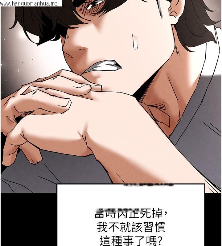 韩国漫画末日雕堡韩漫_末日雕堡-第44话-被废物的老二内射到崩溃在线免费阅读-韩国漫画-第138张图片