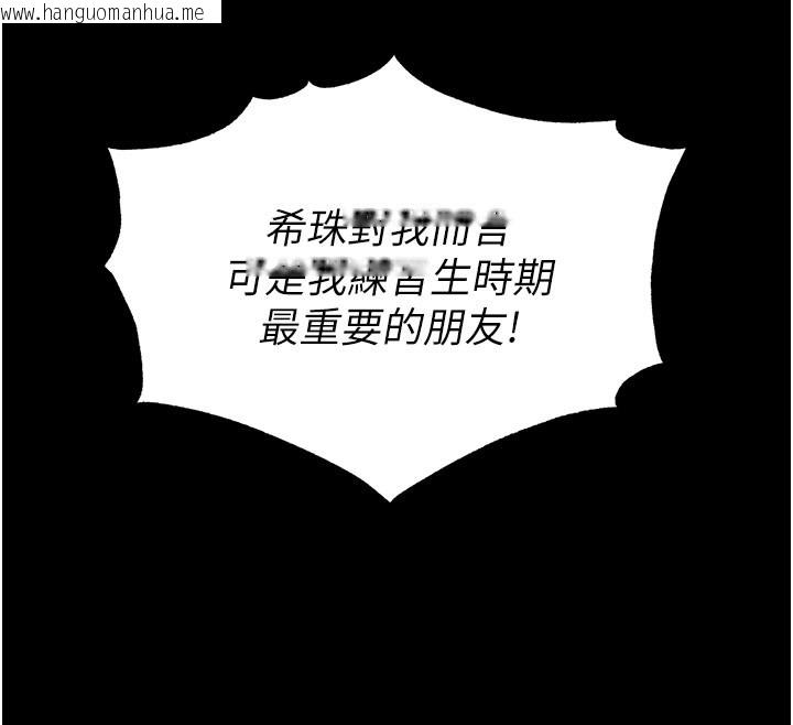 韩国漫画末日雕堡韩漫_末日雕堡-第44话-被废物的老二内射到崩溃在线免费阅读-韩国漫画-第161张图片