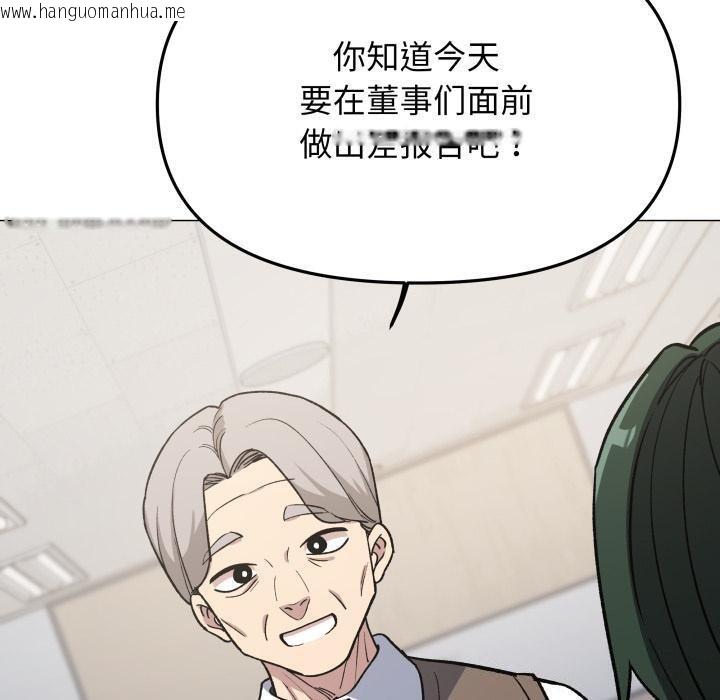 韩国漫画缺德邻居难相处韩漫_缺德邻居难相处-第49话在线免费阅读-韩国漫画-第200张图片