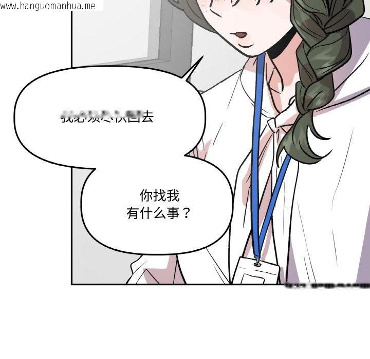 韩国漫画附属品少女的叛逆期韩漫_附属品少女的叛逆期-第15话在线免费阅读-韩国漫画-第94张图片