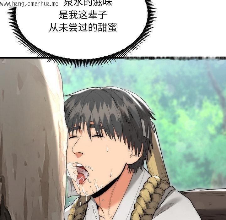 韩国漫画神雕闯都市/强雕：都市润女传说韩漫_神雕闯都市/强雕：都市润女传说-第6话在线免费阅读-韩国漫画-第73张图片