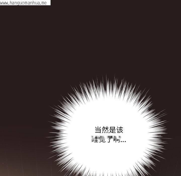 韩国漫画喵来的恋爱韩漫_喵来的恋爱-第34话在线免费阅读-韩国漫画-第6张图片