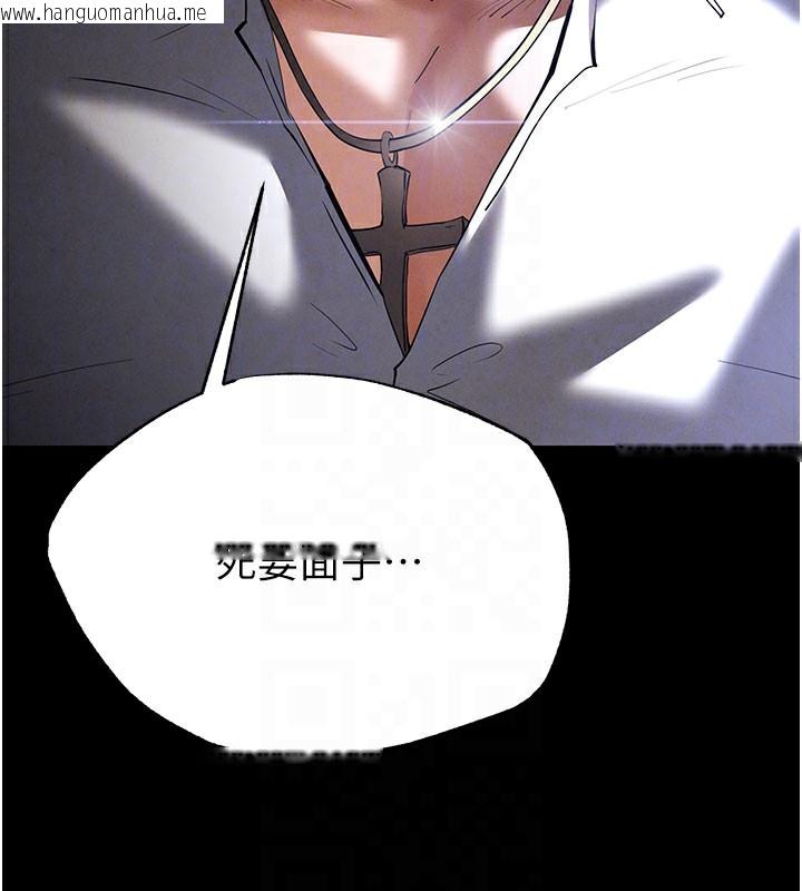 韩国漫画末日雕堡韩漫_末日雕堡-第44话-被废物的老二内射到崩溃在线免费阅读-韩国漫画-第49张图片