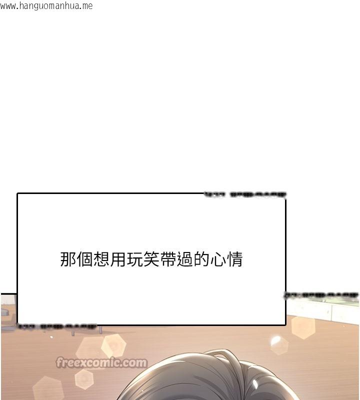 韩国漫画飞机杯女神连线中韩漫_飞机杯女神连线中-第28话-刚才那个吻害人家都湿了在线免费阅读-韩国漫画-第28张图片