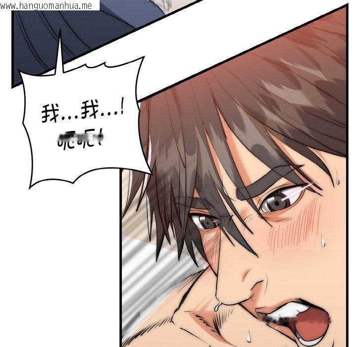 韩国漫画神雕闯都市/强雕：都市润女传说韩漫_神雕闯都市/强雕：都市润女传说-第6话在线免费阅读-韩国漫画-第141张图片