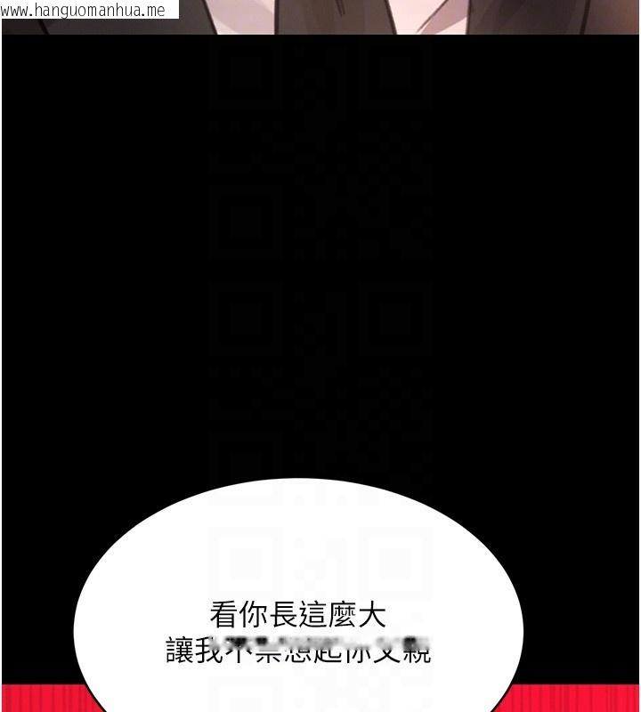 韩国漫画黑道千金韩漫_黑道千金-第48话-夜半教训女淫贼在线免费阅读-韩国漫画-第19张图片