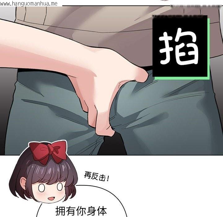 韩国漫画配角的生存任务韩漫_配角的生存任务-第30话在线免费阅读-韩国漫画-第52张图片