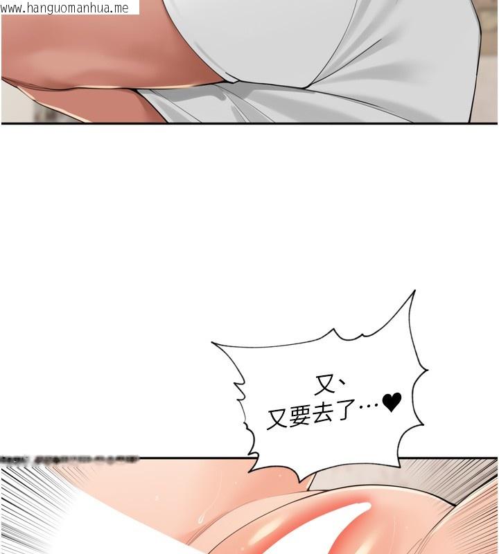 韩国漫画里长孙子开麦啦韩漫_里长孙子开麦啦-第23话-妳这破穴早就被玩烂了在线免费阅读-韩国漫画-第111张图片