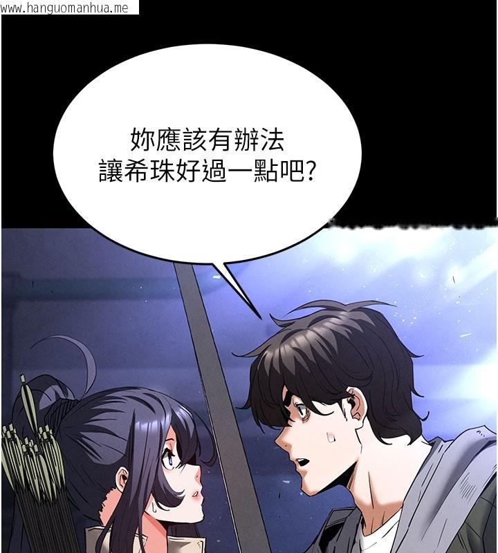 韩国漫画末日雕堡韩漫_末日雕堡-第44话-被废物的老二内射到崩溃在线免费阅读-韩国漫画-第64张图片