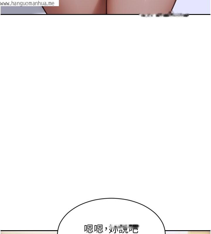 韩国漫画单身即纵欲韩漫_单身即纵欲-第17话-妳最多是我的肉便器!在线免费阅读-韩国漫画-第6张图片