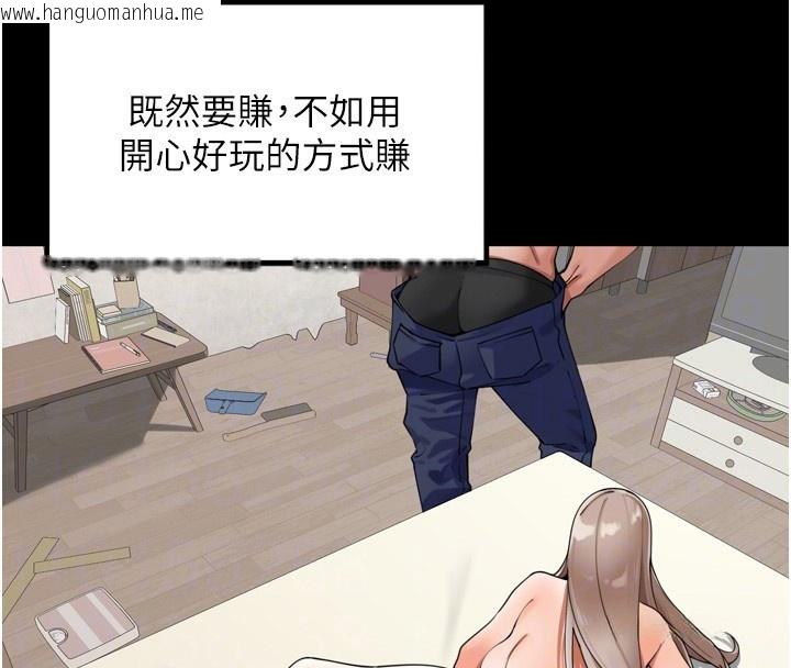 韩国漫画里长孙子开麦啦韩漫_里长孙子开麦啦-第23话-妳这破穴早就被玩烂了在线免费阅读-韩国漫画-第41张图片