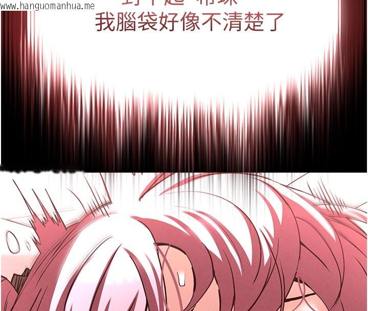 韩国漫画末日雕堡韩漫_末日雕堡-第44话-被废物的老二内射到崩溃在线免费阅读-韩国漫画-第239张图片