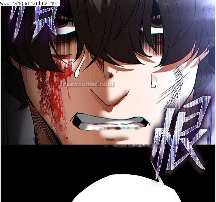 韩国漫画末日雕堡韩漫_末日雕堡-第44话-被废物的老二内射到崩溃在线免费阅读-韩国漫画-第42张图片