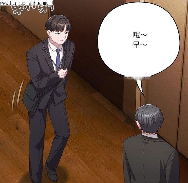 韩国漫画喵来的恋爱韩漫_喵来的恋爱-第34话在线免费阅读-韩国漫画-第69张图片