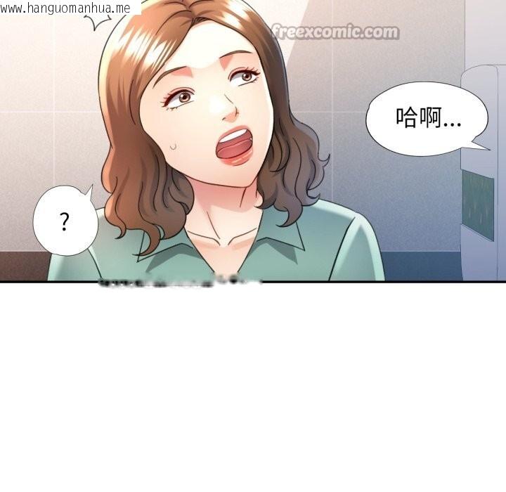 韩国漫画可以爱你吗韩漫_可以爱你吗-第69话在线免费阅读-韩国漫画-第56张图片