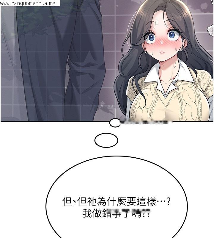 韩国漫画飞机杯女神连线中韩漫_飞机杯女神连线中-第28话-刚才那个吻害人家都湿了在线免费阅读-韩国漫画-第58张图片