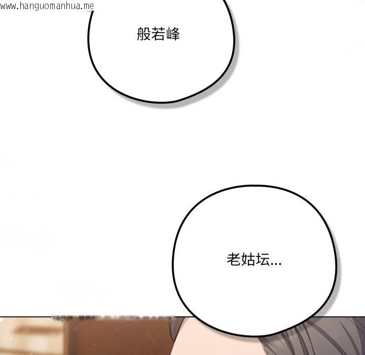 韩国漫画喵来的恋爱韩漫_喵来的恋爱-第34话在线免费阅读-韩国漫画-第139张图片