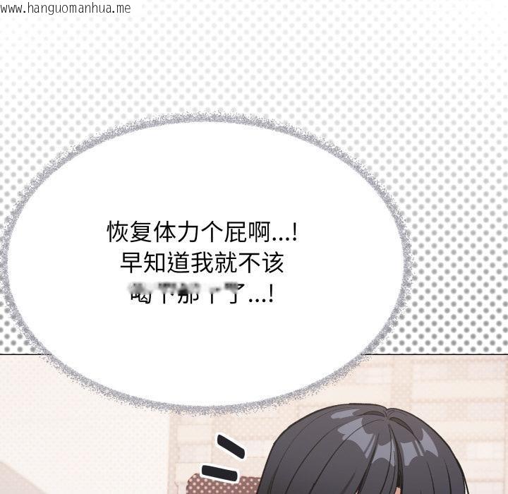 韩国漫画缺德邻居难相处韩漫_缺德邻居难相处-第49话在线免费阅读-韩国漫画-第194张图片