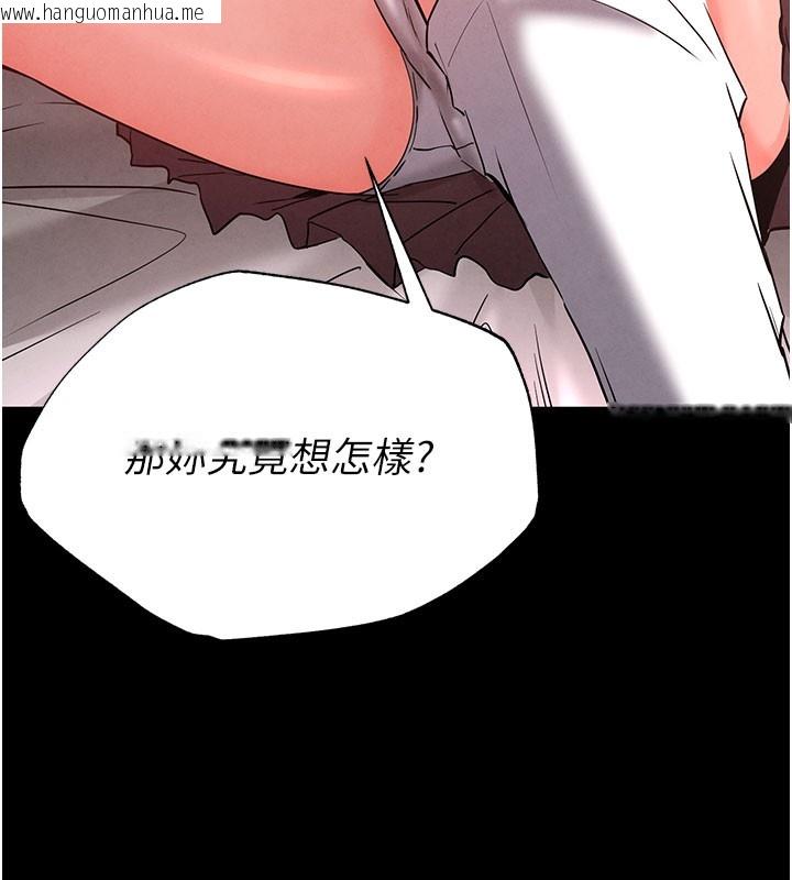 韩国漫画末日雕堡韩漫_末日雕堡-第44话-被废物的老二内射到崩溃在线免费阅读-韩国漫画-第212张图片