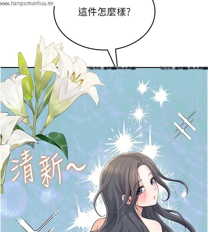 韩国漫画飞机杯女神连线中韩漫_飞机杯女神连线中-第28话-刚才那个吻害人家都湿了在线免费阅读-韩国漫画-第75张图片