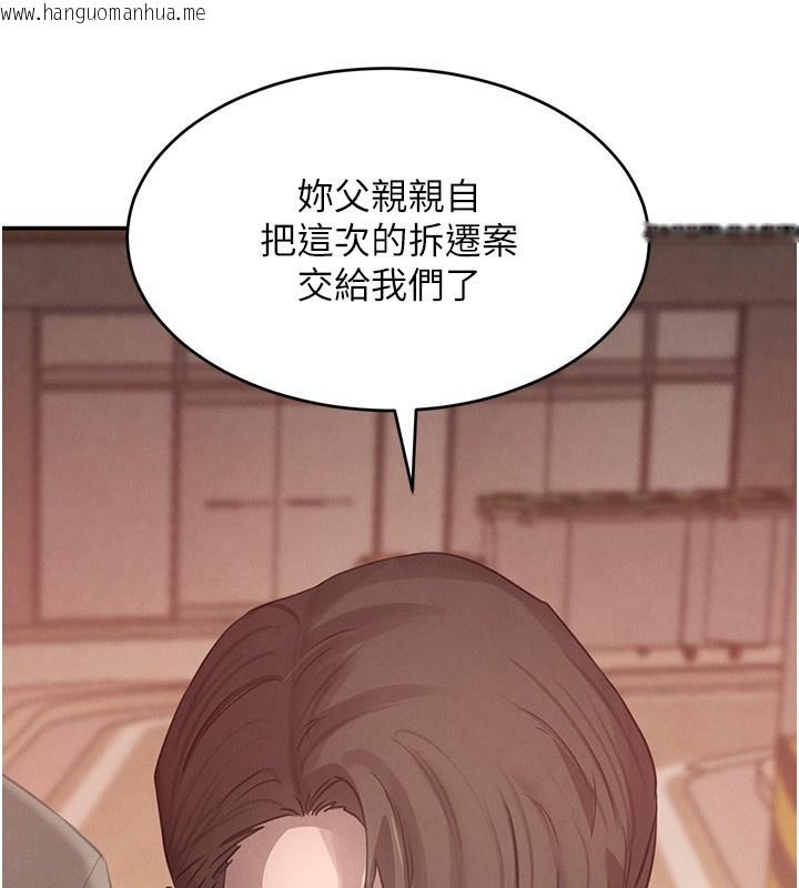韩国漫画黑道千金韩漫_黑道千金-第48话-夜半教训女淫贼在线免费阅读-韩国漫画-第46张图片