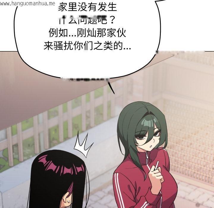 韩国漫画缺德邻居难相处韩漫_缺德邻居难相处-第49话在线免费阅读-韩国漫画-第130张图片