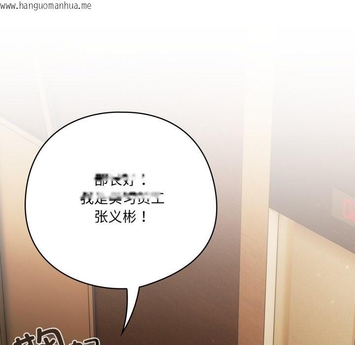 韩国漫画喵来的恋爱韩漫_喵来的恋爱-第34话在线免费阅读-韩国漫画-第68张图片
