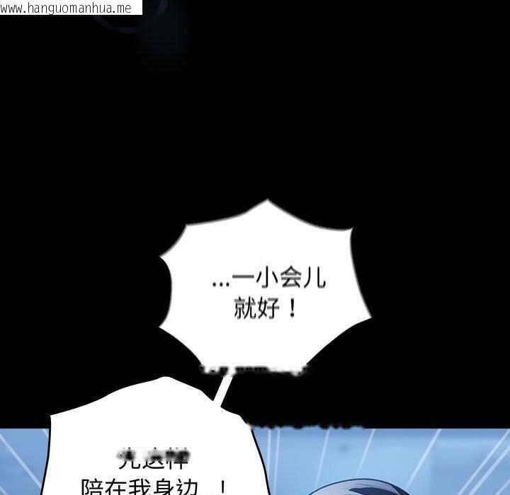 韩国漫画配角的生存任务韩漫_配角的生存任务-第30话在线免费阅读-韩国漫画-第135张图片