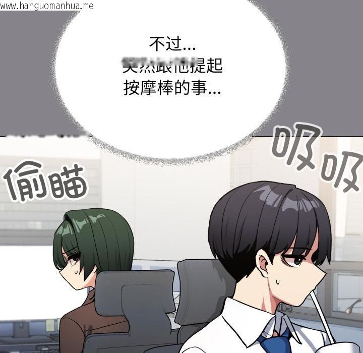 韩国漫画缺德邻居难相处韩漫_缺德邻居难相处-第49话在线免费阅读-韩国漫画-第152张图片