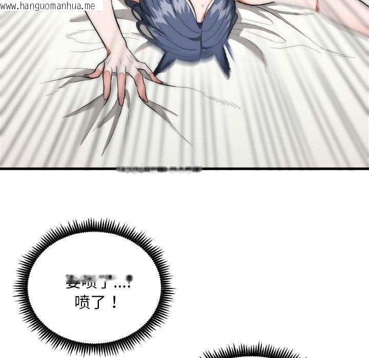 韩国漫画神雕闯都市/强雕：都市润女传说韩漫_神雕闯都市/强雕：都市润女传说-第6话在线免费阅读-韩国漫画-第103张图片