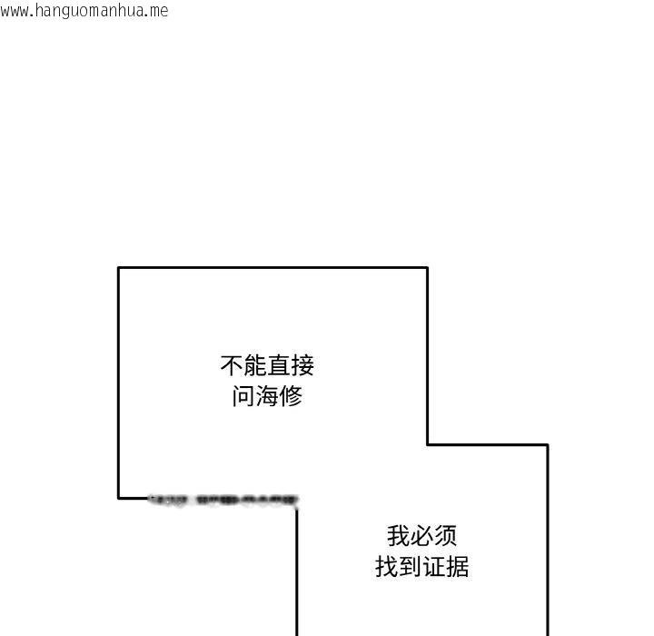 韩国漫画附属品少女的叛逆期韩漫_附属品少女的叛逆期-第15话在线免费阅读-韩国漫画-第22张图片