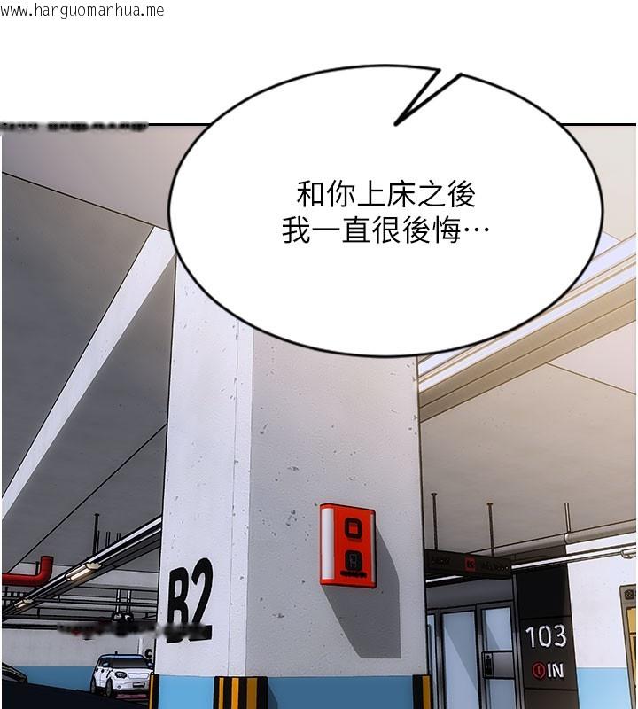 韩国漫画单身即纵欲韩漫_单身即纵欲-第17话-妳最多是我的肉便器!在线免费阅读-韩国漫画-第27张图片